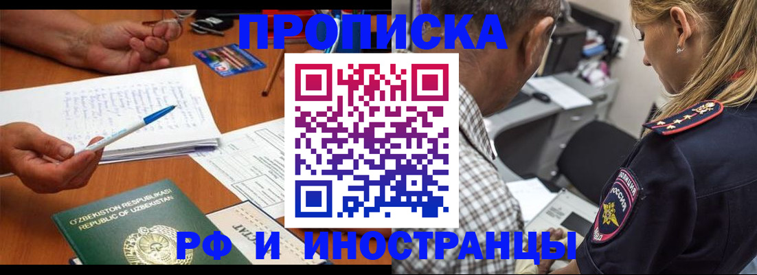 прописка в квартире в Балее