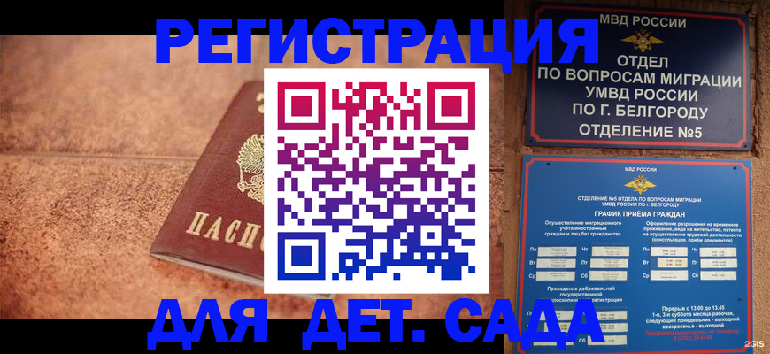 регистрация для школы в Балее