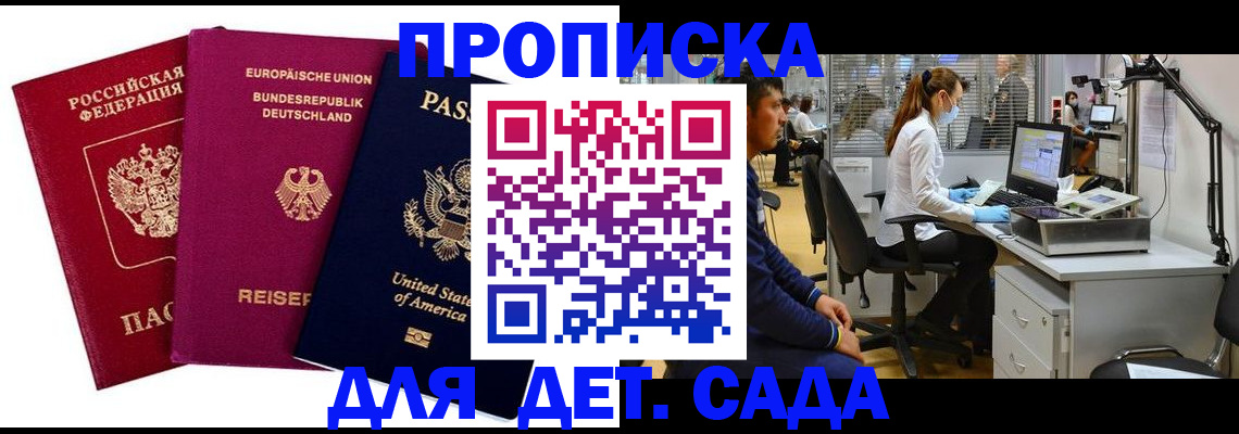 пропишу в квартире в Балее